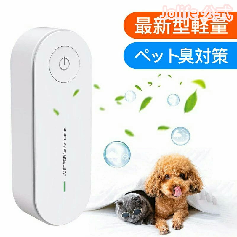 最新款 负离子 除臭机 小型 插座式 操作简便 空气净化器 对人体无害 宠物 房间 卫生间 烟味 强力 除臭 离子发生器 超静音 杀菌除臭机 除尘消烟 异味?花粉症?二手烟对策