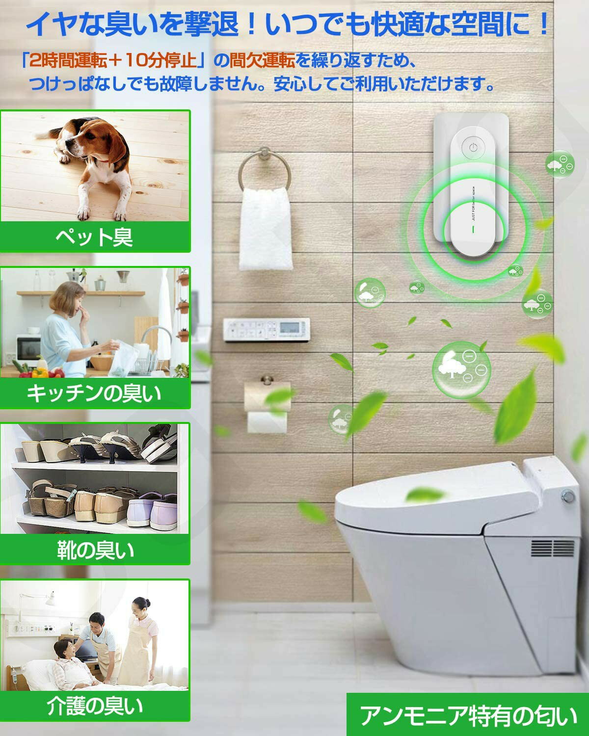 最新款 负离子 除臭机 小型 插座式 操作简便 空气净化器 对人体无害 宠物 房间 卫生间 烟味 强力 除臭 离子发生器 超静音 杀菌除臭机 除尘消烟 异味?花粉症?二手烟对策 - 图片 2