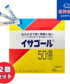 保质期至2028年1月14日■伊萨戈尔50亿 45支×2盒装（伊萨戈尔）