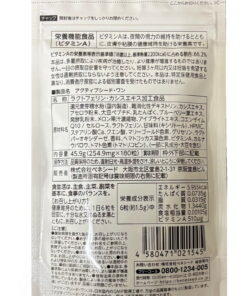 Alternative view of BeneSeed Active Seed One CAM35 180粒 保质期至2027年9月