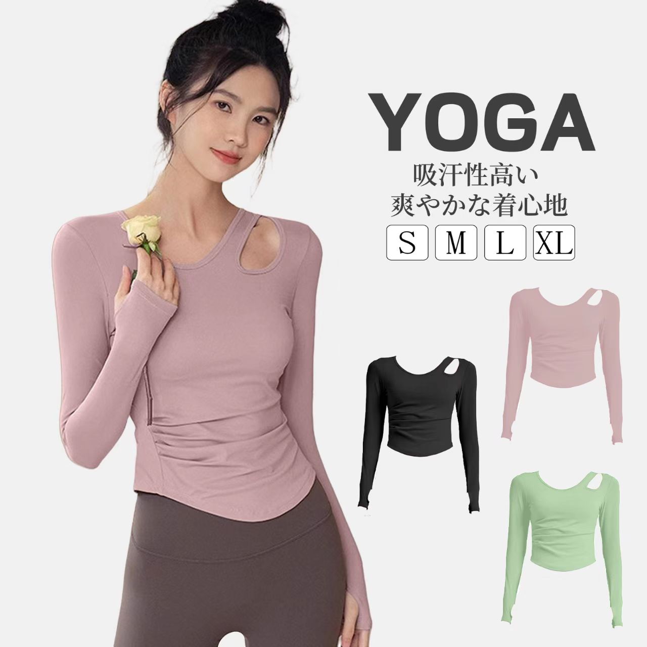 女士瑜伽服 长袖上衣 带胸垫 带指孔 T恤 弹力运动服 修身 吸汗 速干 透气 不晃动 健身 训练 瑜伽 套头衫 A0067