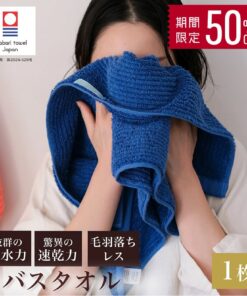 母亲节 ASiTA 平衡毛巾 今治毛巾 浴巾 今治浴巾 酒店规格 礼物 今治毛巾浴巾 吸水 速干 快干浴巾 易干 吸水性极佳 护发毛巾 亲肤毛巾 彩色毛巾 纯色 今治浴巾礼品