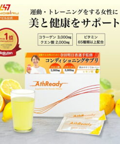 Athready ｜寺田明日香选手 共同研发 营养补充剂 女性 运动 健康 营养补充 柠檬酸 乳酸菌 胶原蛋白肽 复合维生素 矿物质 双歧杆菌 膳食纤维 跑步 健身房 训练 力量训练 瑜伽 普拉提 营养补充剂