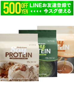VITAS 大豆蛋白粉 700g 榛子味 焙茶味 抹茶味 高蛋白 清爽 易饮 低热量 大豆 减肥 乳酸菌 生物素 叶酸 维生素 美容 辅助 代餐 营养功能食品