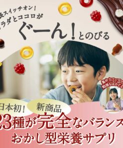Alternative view of 2袋 GOONA 全面营养软糖补充剂＆巧克力补充剂 儿童及家庭适用 每袋30粒 每粒3.5克 可选口味：葡萄、柠檬、可乐、牛奶巧克力 2袋装 含23种营养素 不含白砂糖 无麸质