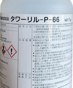 Tower Lil P-66（1kg×6瓶装） 杀菌・杀藻剂 SHOWA 厂家直发（不可指定送达时间） 商用洗涤剂