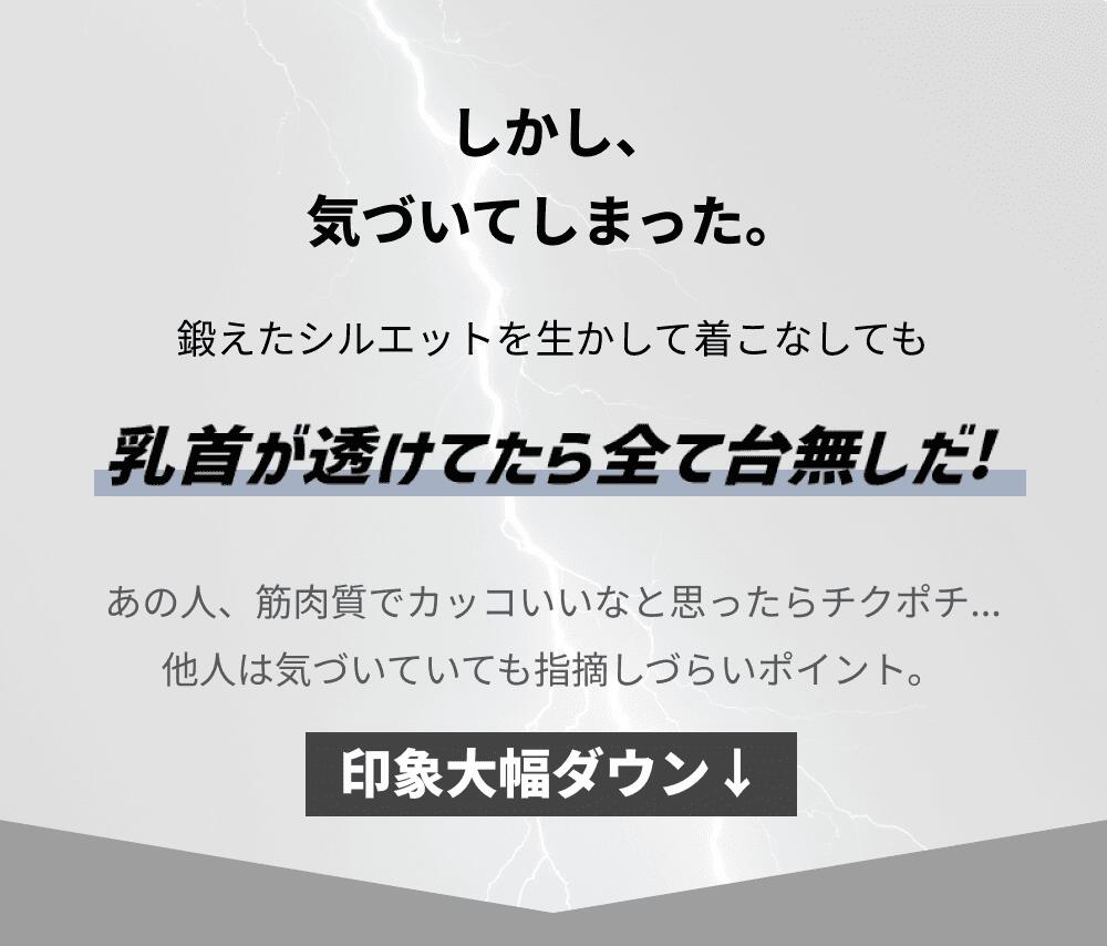 不显乳头 防透 内衣 男士 乳头贴 男用 遮盖乳头 隐形 防透 防透对策 健身 运动 跑步 训练 运动 防摩擦 米色 贴身衣 无袖背心 背心 CAPTAINCORE - 图片 3