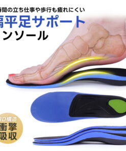 鞋垫 缓震 足弓支撑 平足 足弓 3D立体 鞋垫 不易疲劳 缓冲 减轻足部负担 站立工作 步行 运动鞋 皮鞋 靴子 女款 男款 可调节尺寸 除臭 透气 足底筋膜炎 脚跟疼痛 缓解 平足 防臭