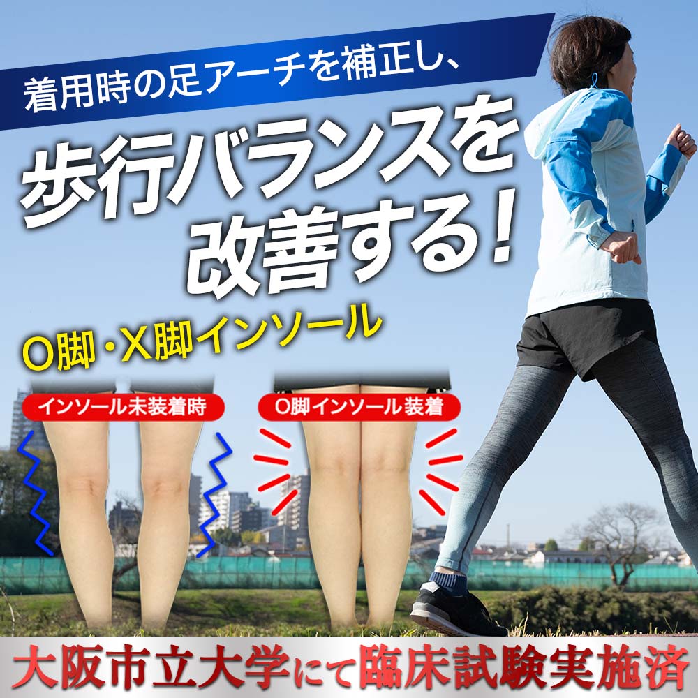 Refreela O型腿矫正鞋垫 外八字脚 内翻足 膝盖 鞋垫 足底板 物理治疗师监制 足弓支撑 - 图片 2