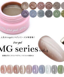 超微粒5微米 磁性美甲 irogel MG系列 vol.4 全12色 约3克装 不易变黑 凝胶美甲 彩色凝胶 米色