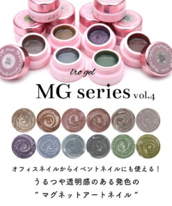 超微粒5微米 磁性美甲 irogel MG系列 vol.4 全12色 约3克装 不易变黑 凝胶美甲 彩色凝胶 米色 的另一种观点