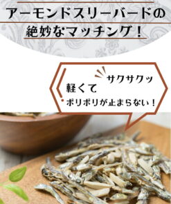 杏仁鱼 500g 杏仁小鱼 芝麻鱼干 片口沙丁鱼 杏仁鱼 钙 濑户内 美容 健康 零食 下酒菜 大容量 的另一种观点