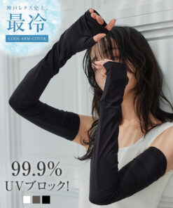 ≪ 马拉松特卖 整整1000日元 ≫ 阻隔99.9%紫外线 触感清凉 长款 护臂 女款 长款护臂 手套 防紫外线 阻隔紫外线 加长款 长袖 带指孔 清凉 凉爽 防紫外线 防晒 防晒手套 遮光