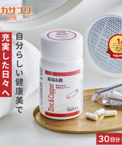 Waka补充剂 锌＆铜 2粒装 营养补充剂 锌 铜 矿物质 健康 女性 男性 抗衰老 保健 缺锌 营养补充 营养辅助 锌补充剂