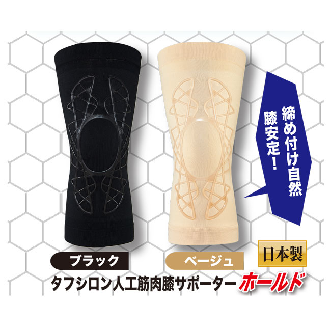 购物马拉松!★Tafshiron 人工肌肉膝盖护具 Next“正品”TANAC(※冲绳及离岛需另付运费)