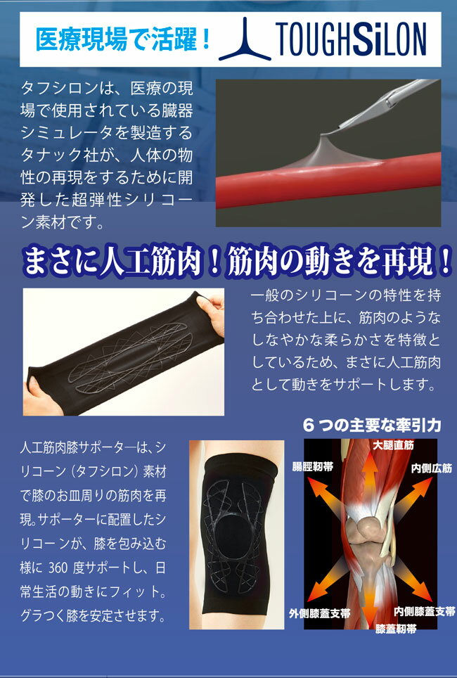 购物马拉松!★Tafshiron 人工肌肉膝盖护具 Next“正品”TANAC(※冲绳及离岛需另付运费) - 图片 3