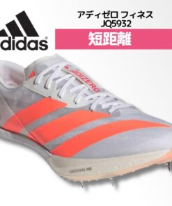 阿迪达斯 adidas Adizero Finesse 田径钉鞋 专业钉鞋 短跑 100米 200米 400米 跨栏 男女通用 男女款 男士 女士 JQ5932 26SS 2601ft