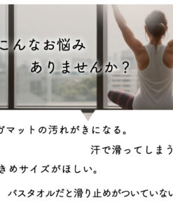 瑜伽毛巾 防滑 瑜伽 毛巾 瑜伽垫 瑜伽地垫 地垫 热瑜伽 防滑 附收纳袋 健身垫 大尺寸 可折叠 轻便 瑜伽垫毛巾 可机洗 吸水 吸汗 速干 弹性 运动毛巾 的另一种观点
