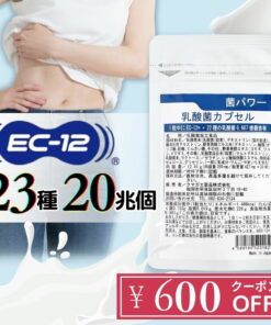 乳酸菌 保健品 20万亿个 23种乳酸菌 + 酵素 乳酸菌 EC-12 乳酸菌 1万亿个 保健品 乳酸菌 胶囊 双歧杆菌 益生菌 菌活 肠道调理 肠道菌群 菌力