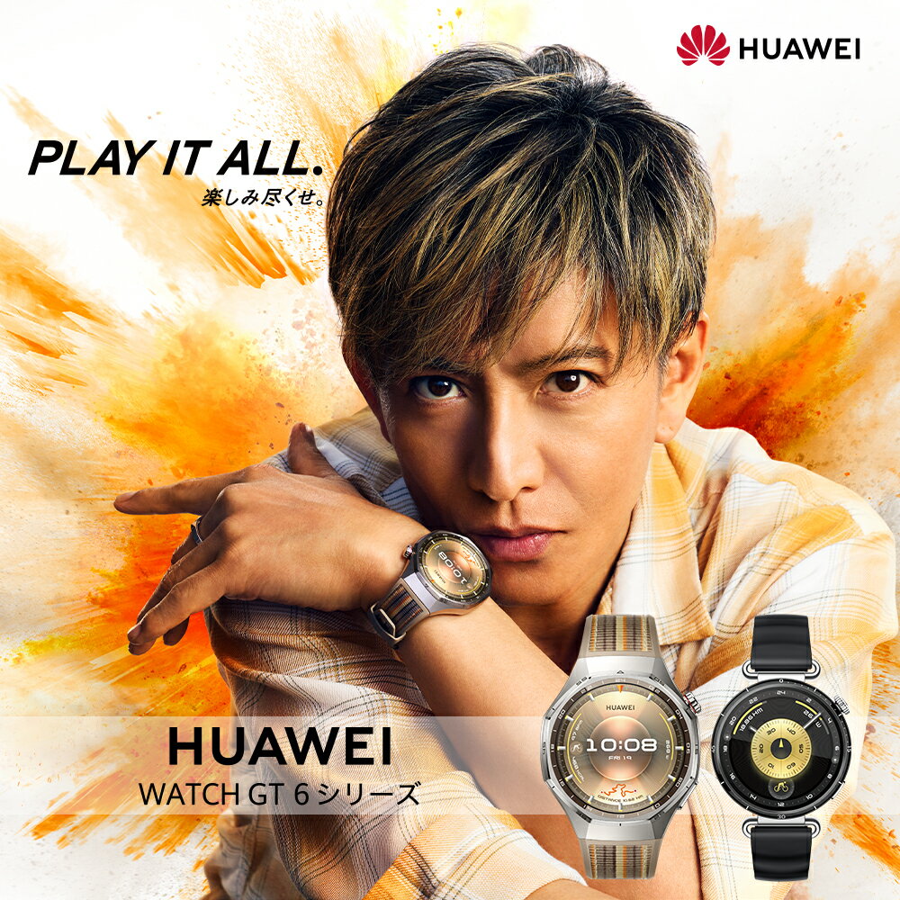 木村拓哉代言的智能手表 HUAWEI WATCH GT 6 支持全国2200多个高尔夫球场 测距功能 大屏幕 21天续航 搭载GPS 骑行功能 雪山滑雪场地图 情绪监测 疲劳监测 来电 通话 LINE通知 回复