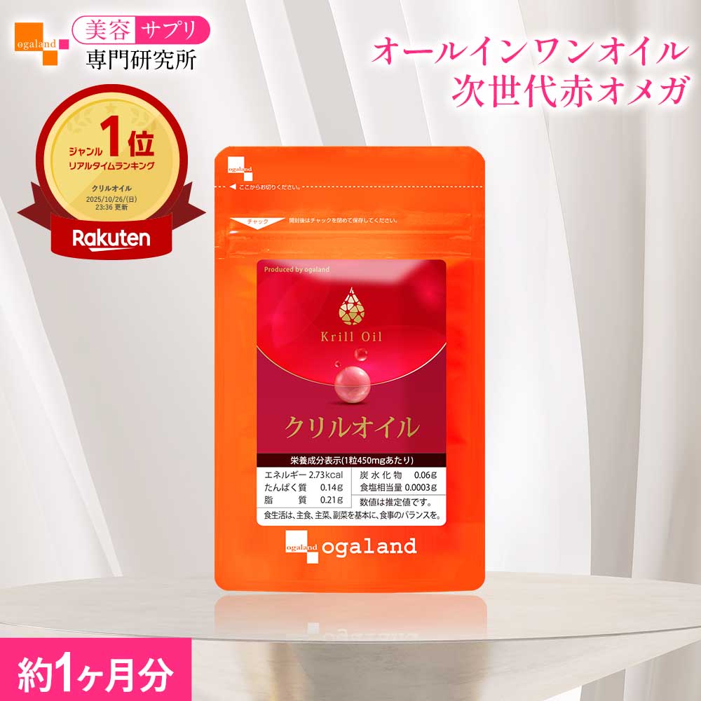 磷虾油(约1个月用量)欧米伽3 磷虾油 虾青素 欧米伽3 DHA 磷脂 营养补充剂 磷虾 类胡萝卜素 磷脂型DHA 磷脂型EPA 磷虾 碧健 奥格兰