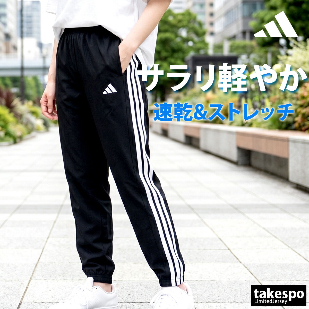 运动裤 女款 阿迪达斯 长裤 防风裤 Essentials 防风 吸汗 速干 干爽 跑步 慢跑 健身房 三条纹 弹力 侧边条纹 品牌 adidas KQO56 新款 可爱 大码 有