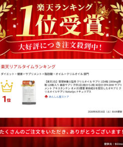 Alternative view of 由注册营养师监制 磷虾油保健品 每日4粒 摄入1000mg 120粒装 美容保健品 儿童每日1至2粒 30天份 EPA DHA 保健品 虾青素 富含欧米伽3 添加美容成分的磷虾油保健品 Naturips