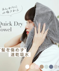 毛巾套装 2条 高级 大尺寸 时尚 厚实 吸水 洗脸巾 护发毛巾 迷你浴巾 浴巾 快干 吸水毛巾 护发 可爱 纯棉 速干 室内晾晒 新生活 吸水性