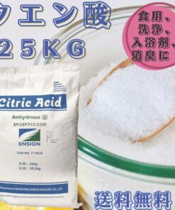 食用柠檬酸25公斤！＊无水柠檬酸！（北海道、九州、冲绳除外）!!