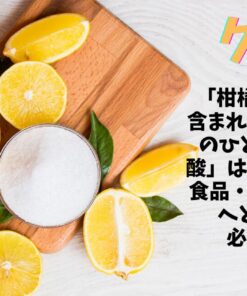 食用柠檬酸25公斤！＊无水柠檬酸！（北海道、九州、冲绳除外）!! 的另一种观点