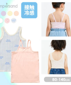 2026夏季 清爽透气 隐形内衣 ≪80-140cm≫ 您好 深V 吊带背心 背心 功能性 触感清凉 吸湿速干 网眼 儿童 贴身衣 内衣 衬衫 可爱 男童 女童 隐形