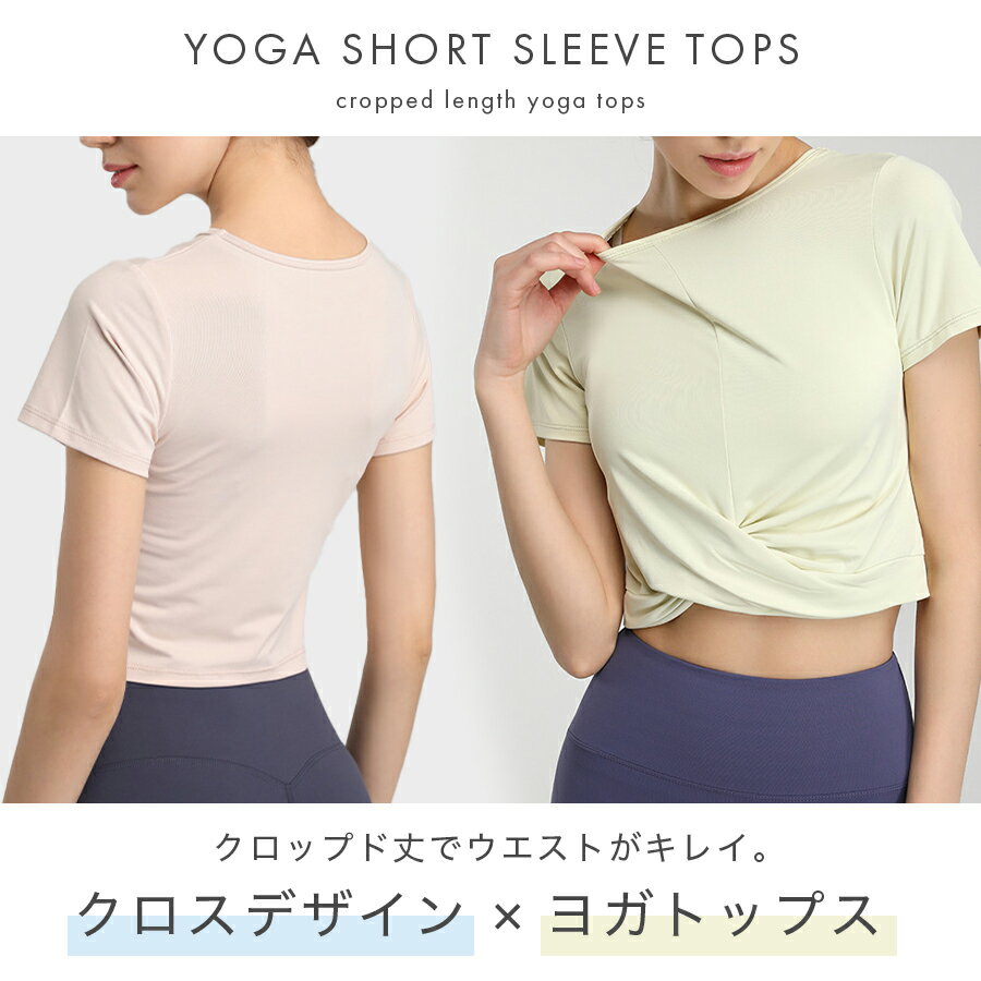 瑜伽服 上衣 短袖 普拉提服 瑜伽 普拉提 服装 夏季 春季 春夏 修身 热瑜伽 背心 大码 可爱 女款 瑜伽上衣 瑜伽上衣 热瑜伽服 - 图片 2