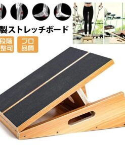 拉伸板 木质 5档调节 专业品质 小腿 脚踝 脚 跟腱 大腿 髋关节 便捷 边做边拉伸 健康 运动 器材 便携 防滑表面 斜板 强力科技 减肥 腿部锻炼 矫正用品 拉伸器材