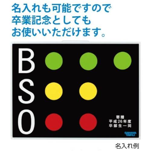 BSO计分器 磁吸式 自立式 棒球 计分板 垒球 计分板 棒球计分器 记分牌 BSO计分 S-0989 - 图片 2