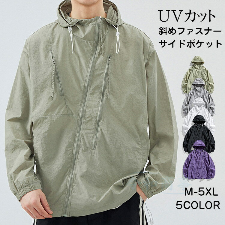 男士防晒夹克 夏季夹克 轻薄款 防晒衣 女款 夏季夹克 带帽 外套 防紫外线 时尚 防晒 防空调 户外 大码