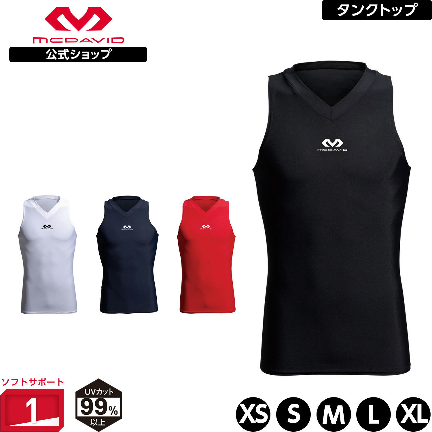 McDavid | V领背心 | 1件装 XS~XL码 男士/男女通用 V领 无袖 防紫外线 黑色 白色 藏青色 猩红色 M885 压缩运动服