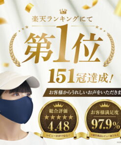 日本制造 乐天销量第一 151次夺冠 防紫外线 面部遮盖 防紫外线口罩 防晒 防晒措施 UPF50+ SPF100 修复型口罩 改善肌肤粗糙 可反复清洗 紫外线 防紫外线措施 清凉感 医美 运动 呼吸顺畅 防晒 透气口罩 预防色斑 专利技术 1片装 ma-50 的另一种观点