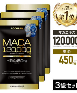 玛卡 锌 营养补充剂 3袋装 玛卡120000mg 锌450mg（每日15mg） 蜂王浆 营养补充剂 瓜氨酸 精氨酸 精选11种成分 日本制造 60粒 30天份 COCOLAB