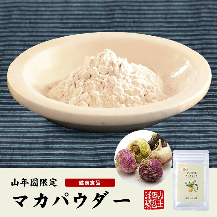 无农药 玛卡粉 25g×2袋装 减肥 保健品 果昔 酸奶 无农药 玛卡 超级食品 套装 礼品 母亲节 父亲节 小礼物 茶 2026 回礼 - 图片 2