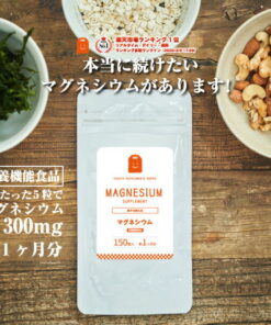 纯镁补充剂 约1个月用量 150粒 不含钙 日本制造 方便易用 片剂 营养功能食品 镁补充剂 高吸收率 矿物质 消除腹胀 清爽 减肥 diet 镁 每日摄入量 乐天 2026 父亲节