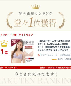 塑形文胸（第一步） BRADELIS NEWYORK 丰胸塑形文胸 日间款 丰胸内衣 日常穿着 打造深V 本店热销款 的另一种观点