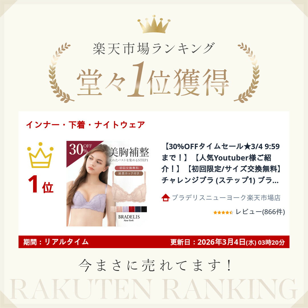 塑形文胸(第一步) BRADELIS NEWYORK 丰胸塑形文胸 日间款 丰胸内衣 日常穿着 打造深V 本店热销款 - 图片 2