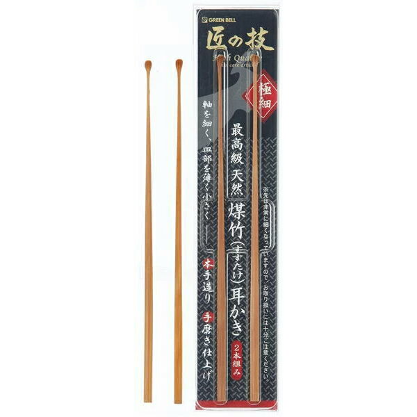 耳勺 匠人工艺 耳勺 竹制 天然煤竹耳勺 GREEN BELL 匠人工艺 匠人 煤竹 最高级 天然煤竹 耳勺(2支装)最高级煤竹 超细 标准邮寄 排行榜 猫邮 快速配送 - 图片 2