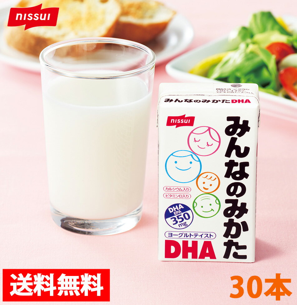 日水/中性脂肪/脂肪/健康食品/健康饮料/健康饮品/健康DHA/DHA饮品/酸奶味/儿童也可饮用/像喝果汁一样