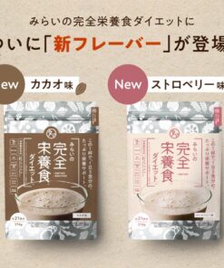 Alternative view of 未来全营养饮食（378克・21天份） 专为追求日本品质、追求理想身材的人士打造的全营养食品。这款超级营养食品的特点是，一杯即可补充包括维生素和矿物质在内的全天所需营养。｜营养功能食品 代餐 美容食品 营养补充剂 健康 营养生活