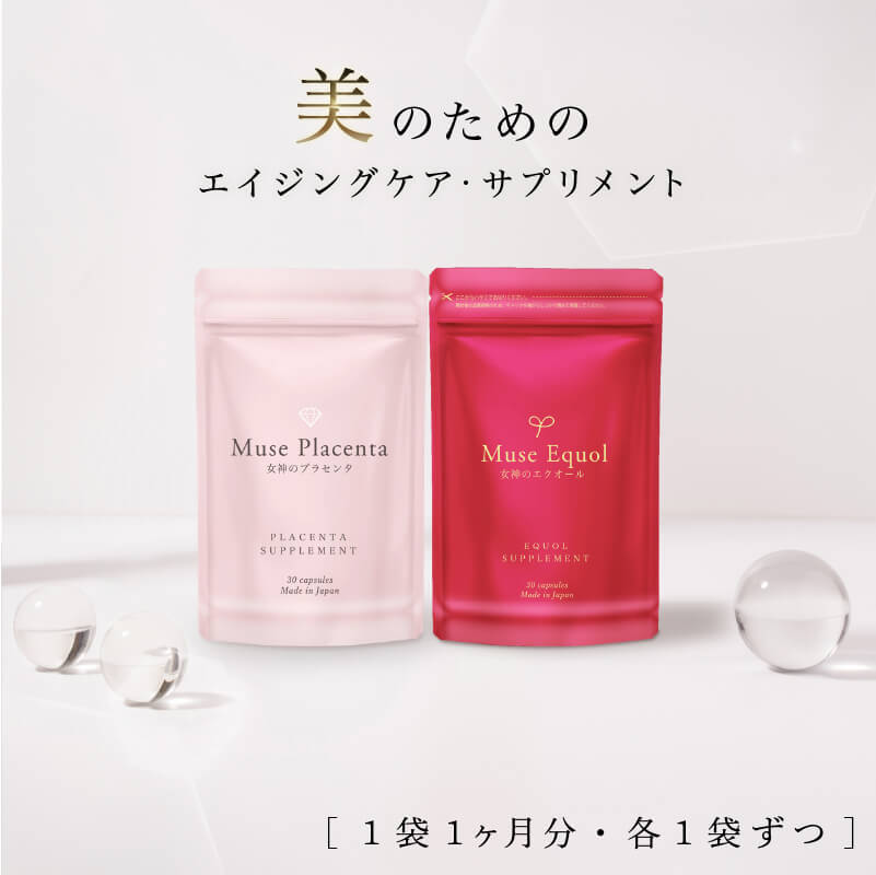 Muse胎盘素&Muse雌二醇套装(各30粒×1袋,1个月用量)Kireide Lab 美容 美肌 套装 大豆异黄酮 胎盘素 雌二醇 ※每位顾客限购1件 - 图片 3