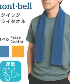 速干毛巾 Mont-bell 登山用速干毛巾 速干手巾 围巾式毛巾 面巾 运动毛巾 #1124281 #1124282 #1124283 #1124284 mont-bell