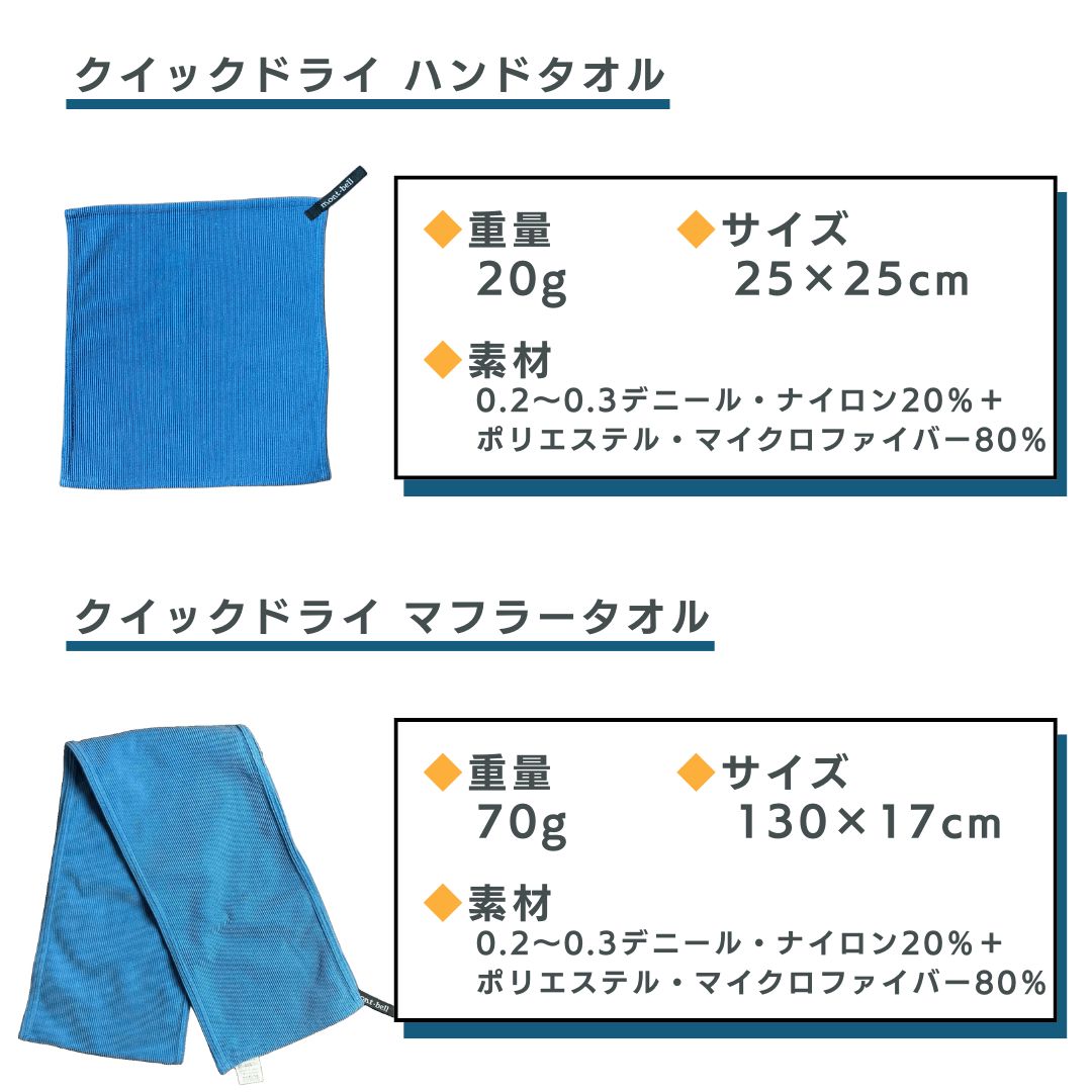 速干毛巾 Mont-bell 登山用速干毛巾 速干手巾 围巾式毛巾 面巾 运动毛巾 #1124281 #1124282 #1124283 #1124284 mont-bell - 图片 2