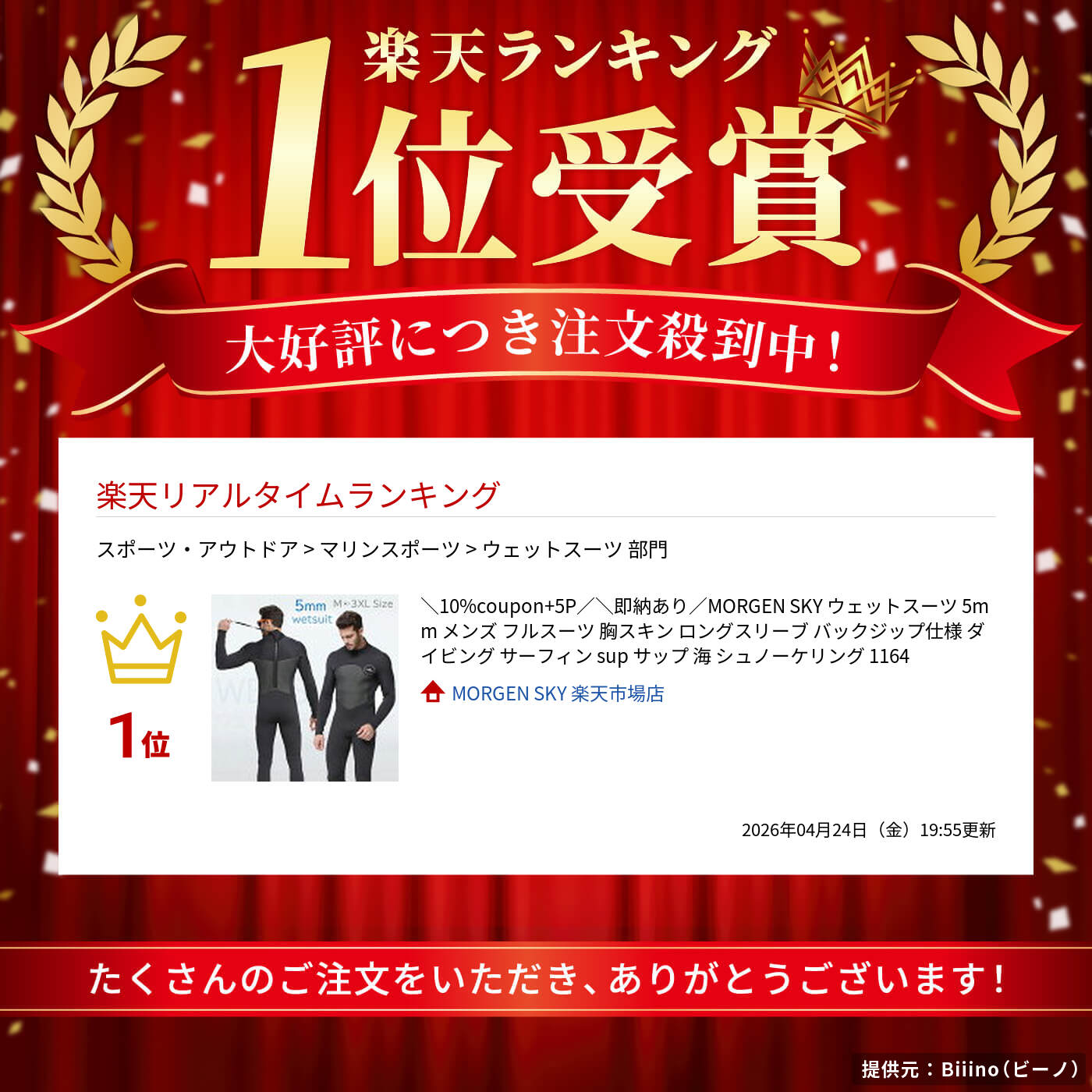 MORGEN SKY 5毫米男士全套潜水服 胸前贴合设计 长袖 后拉链款 适用于潜水、冲浪、SUP、海上活动及浮潜 1164 - 图片 2