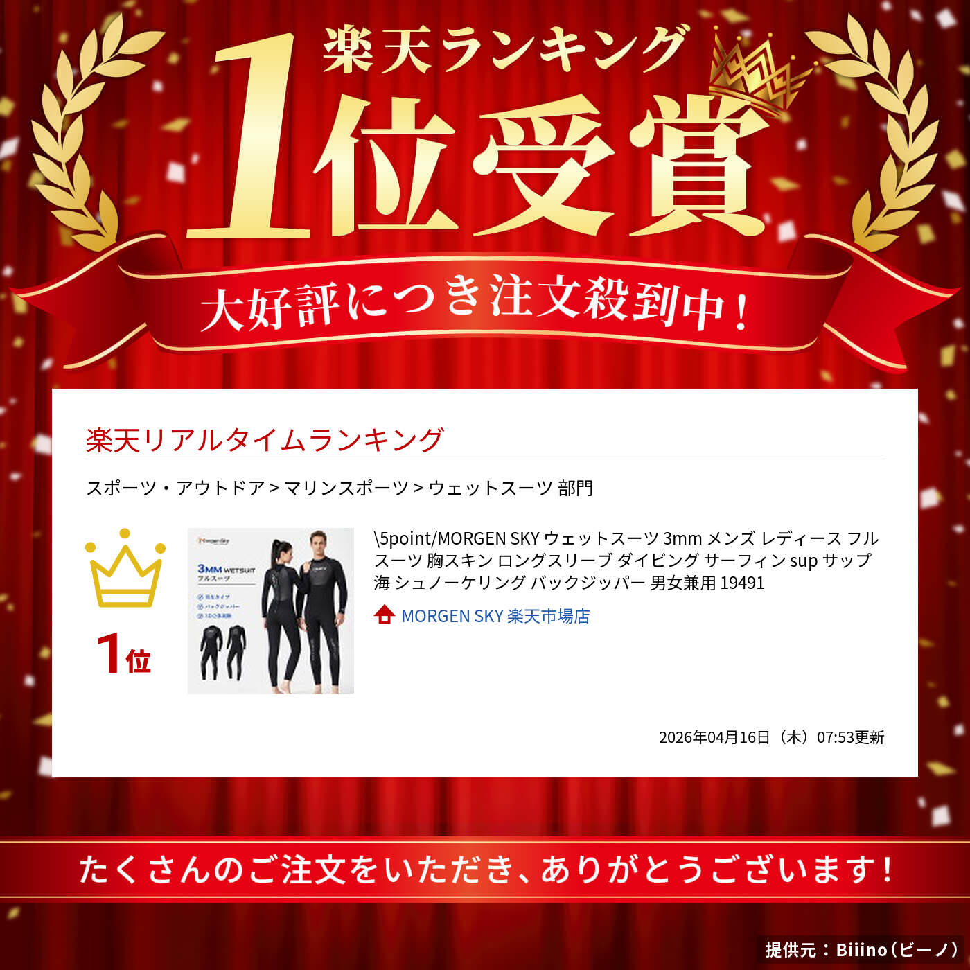 MORGEN SKY 3毫米潜水服 男士/女士 全身式 胸前贴合设计 长袖 潜水 冲浪 SUP 海上浮潜 后背拉链 男女通用 19491 - 图片 2